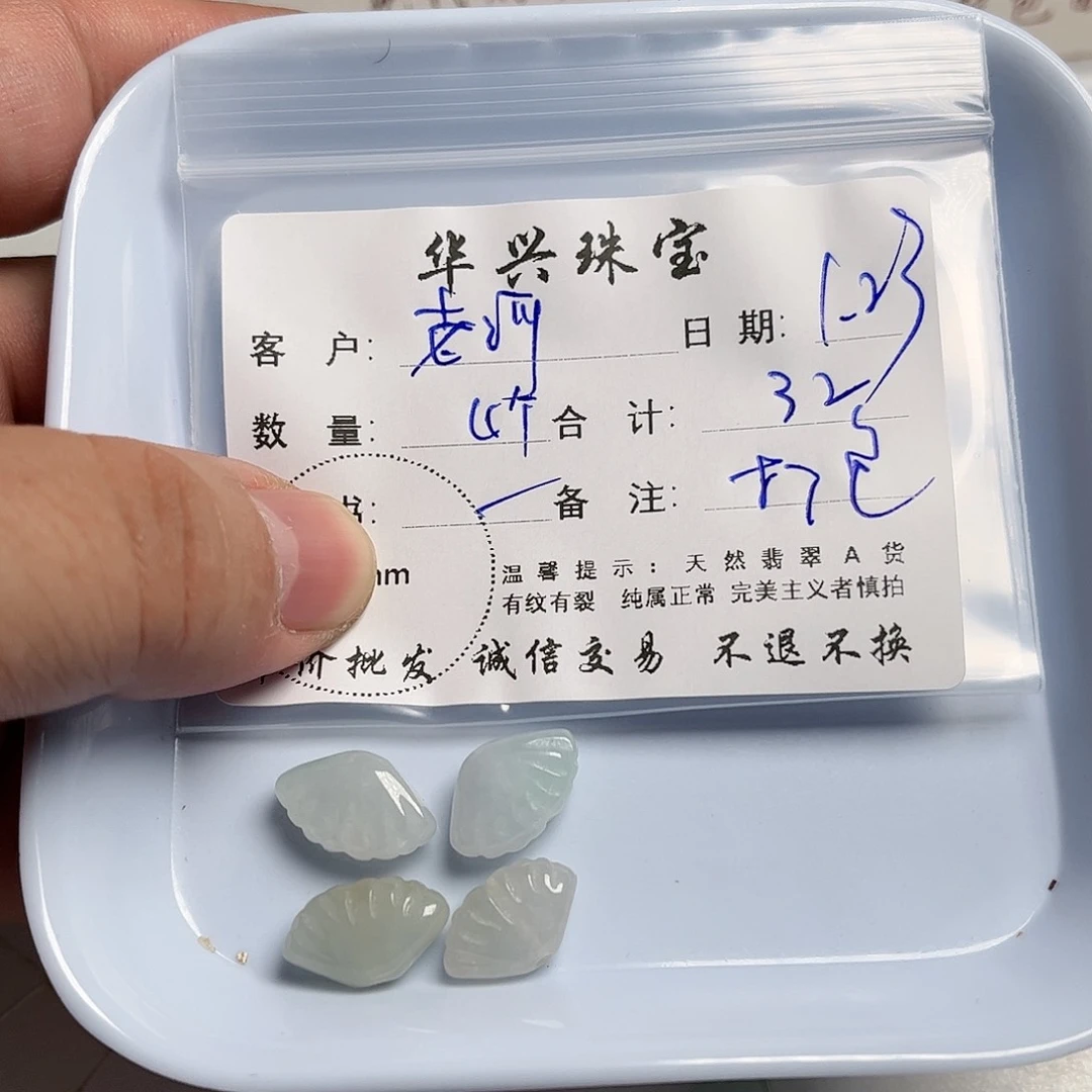 翡翠颈饰未镶嵌老****姐