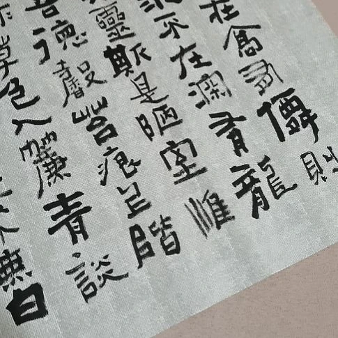 书法陋室铭。。。。。。。。。