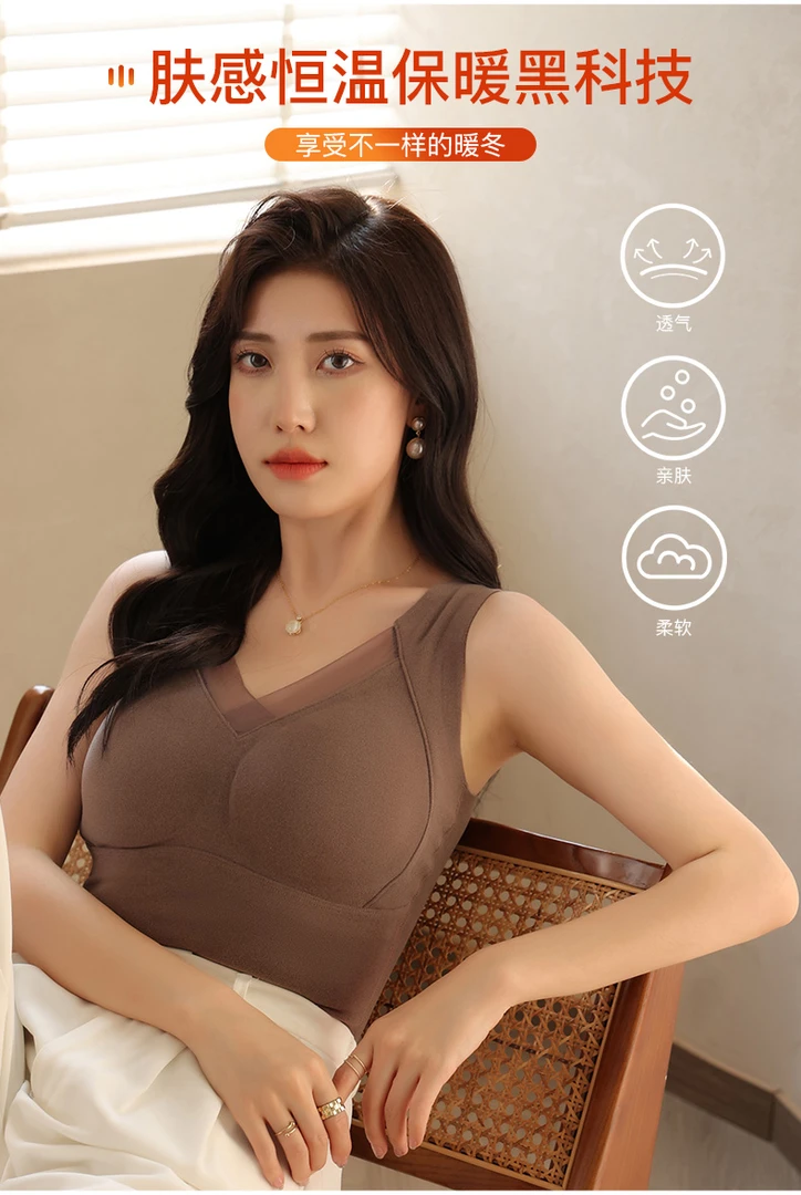 保暖内衣纯色石墨烯V领美体厚款保暖背心带罩杯美体修身