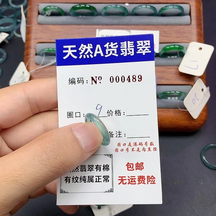 未镶嵌戒指翡翠翡翠