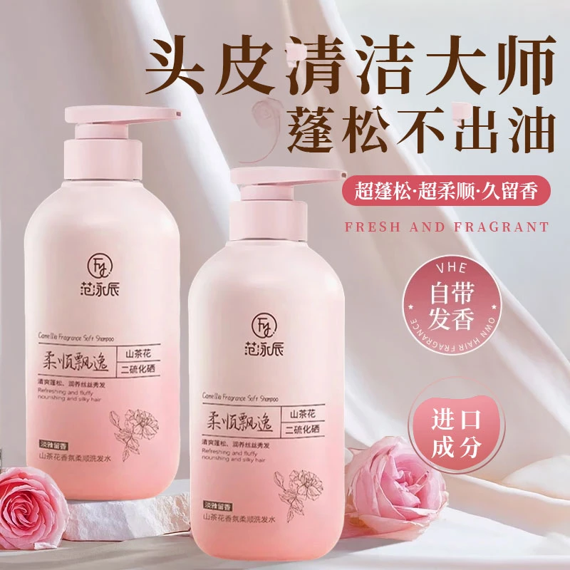 【许昌超市✅优选】二硫化硒去屑洗发水止痒除螨控油洗头膏露男女