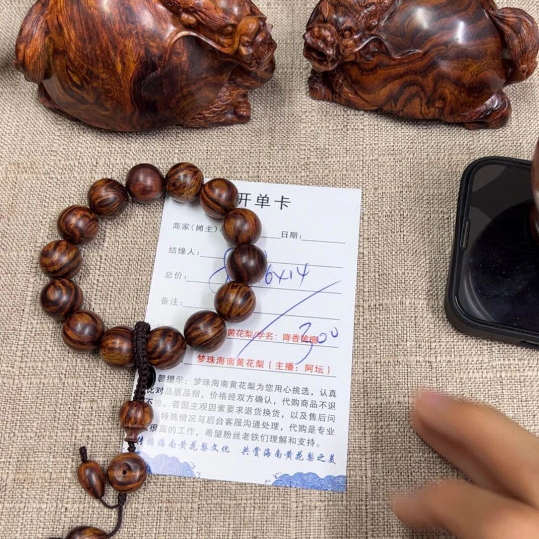 如***W黄花梨/降香黄檀手串/手链