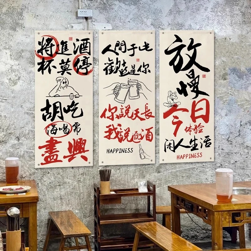 餐厅酒馆氛围感挂布酒吧烧烤火锅店趣味个性背景布墙面装饰布