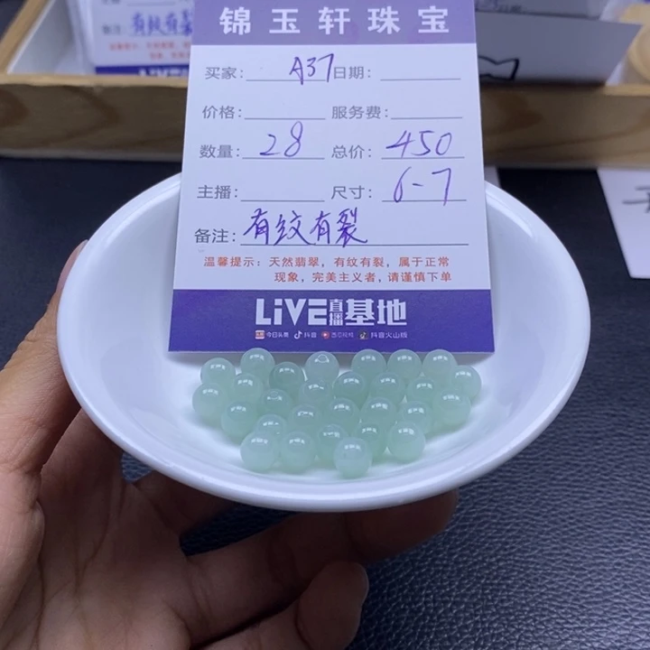 翡翠散珠88888888888888888