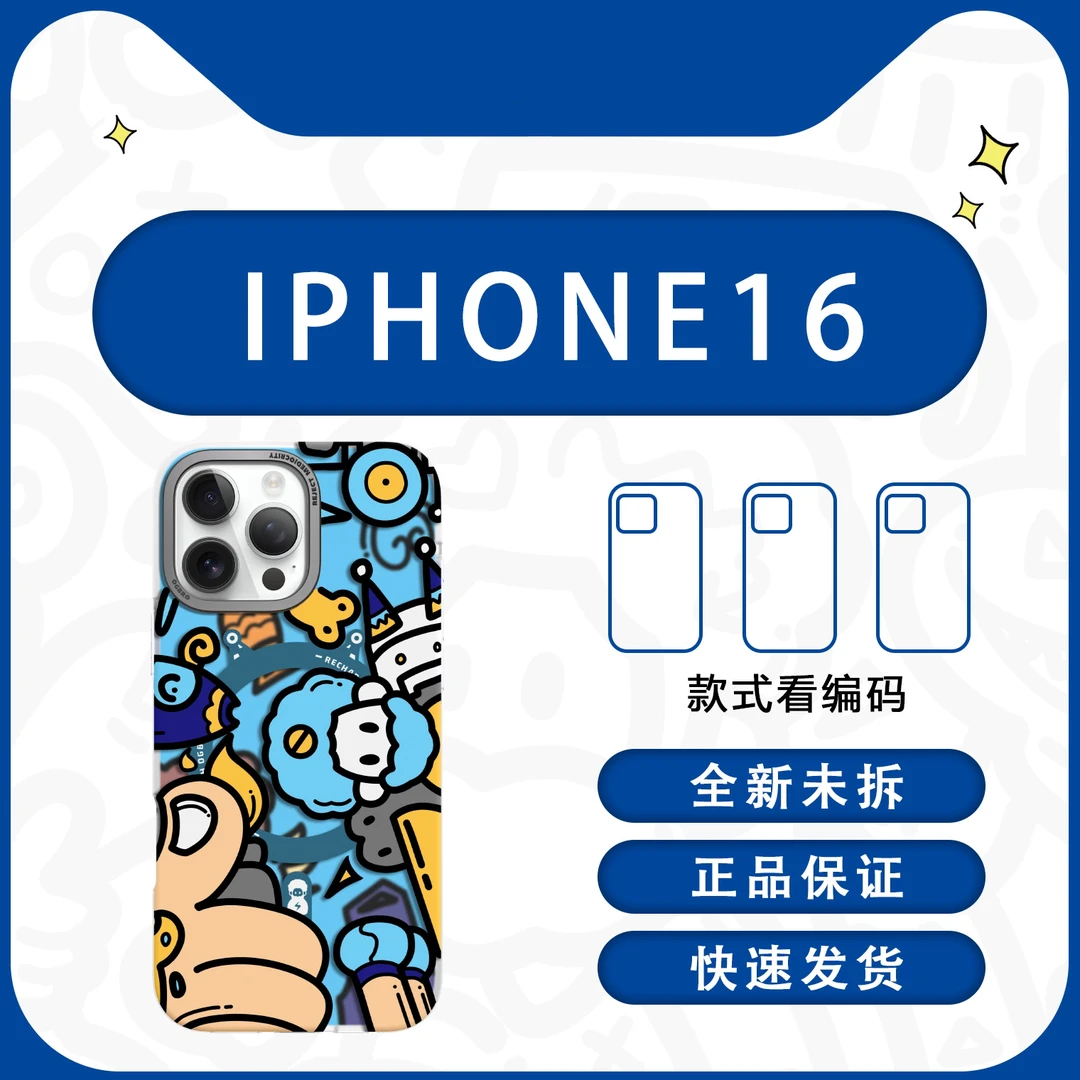 16机型手机壳拍这个链接-OGBRO