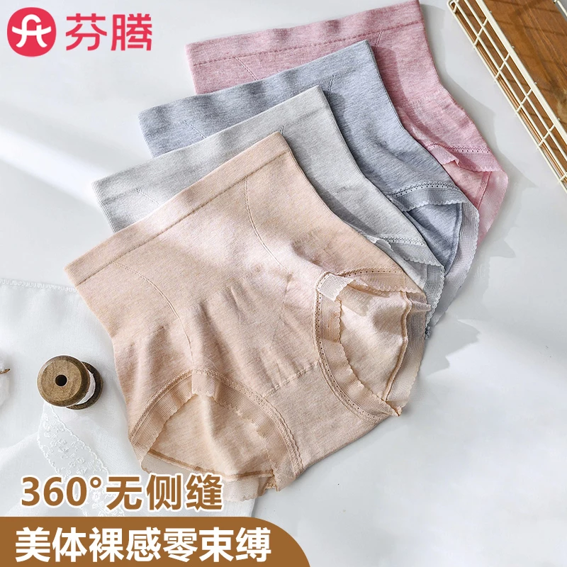 芬腾内裤女高腰无痕收小肚子透气舒适蕾丝薄款大码女士三角短裤