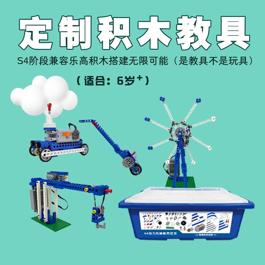 定制小颗粒积木教具兼容某高教具送收纳盒系统搭建教程