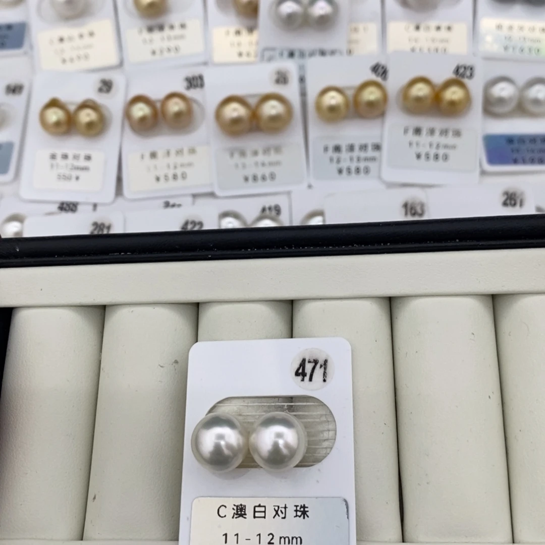 定制海水珍珠未镶嵌裸珠澳白冷光11-12