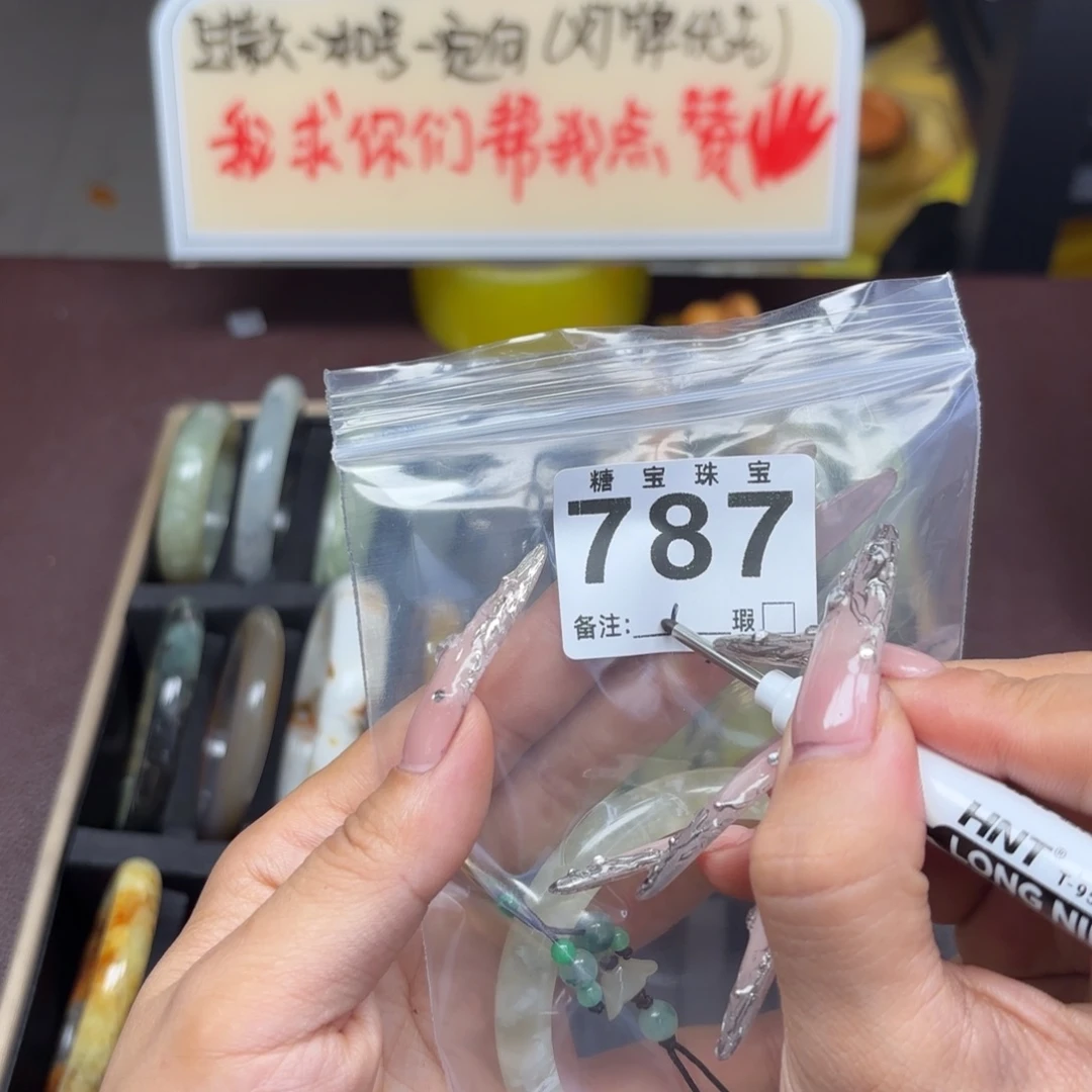 虞***岫玉未镶嵌手镯女