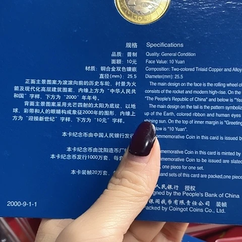 其他普通金属新世纪卡册