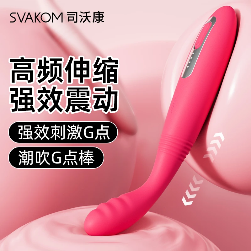伸缩小号震感棒司沃康震动棒女性成人用品自慰神器按摩情趣玩具