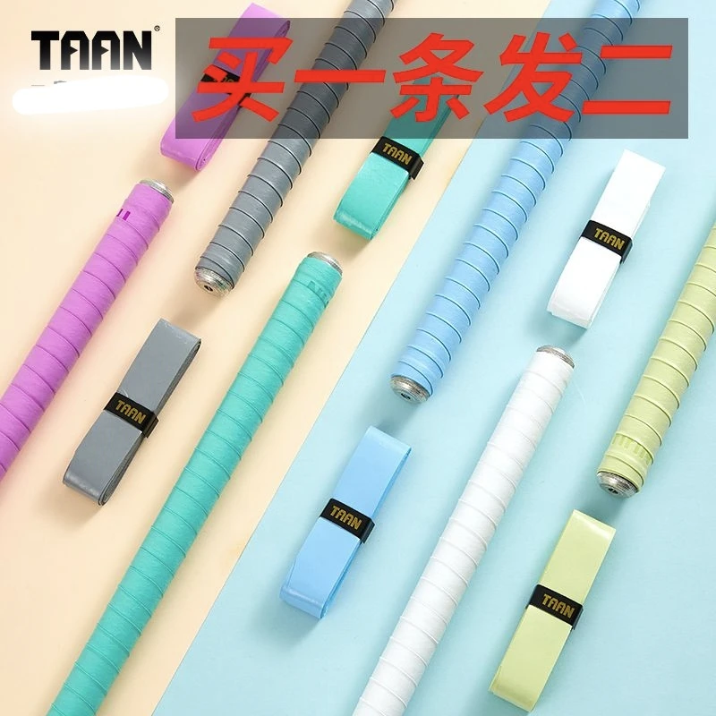 TAAN泰昂缠把带2.2米2条装防水防滑吸汗带通用型鱼竿超长缠手把