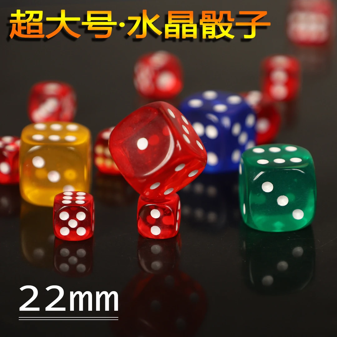 22mm大号彩色透明水晶骰子亚克力小点数字筛子酒吧麻将家用色子