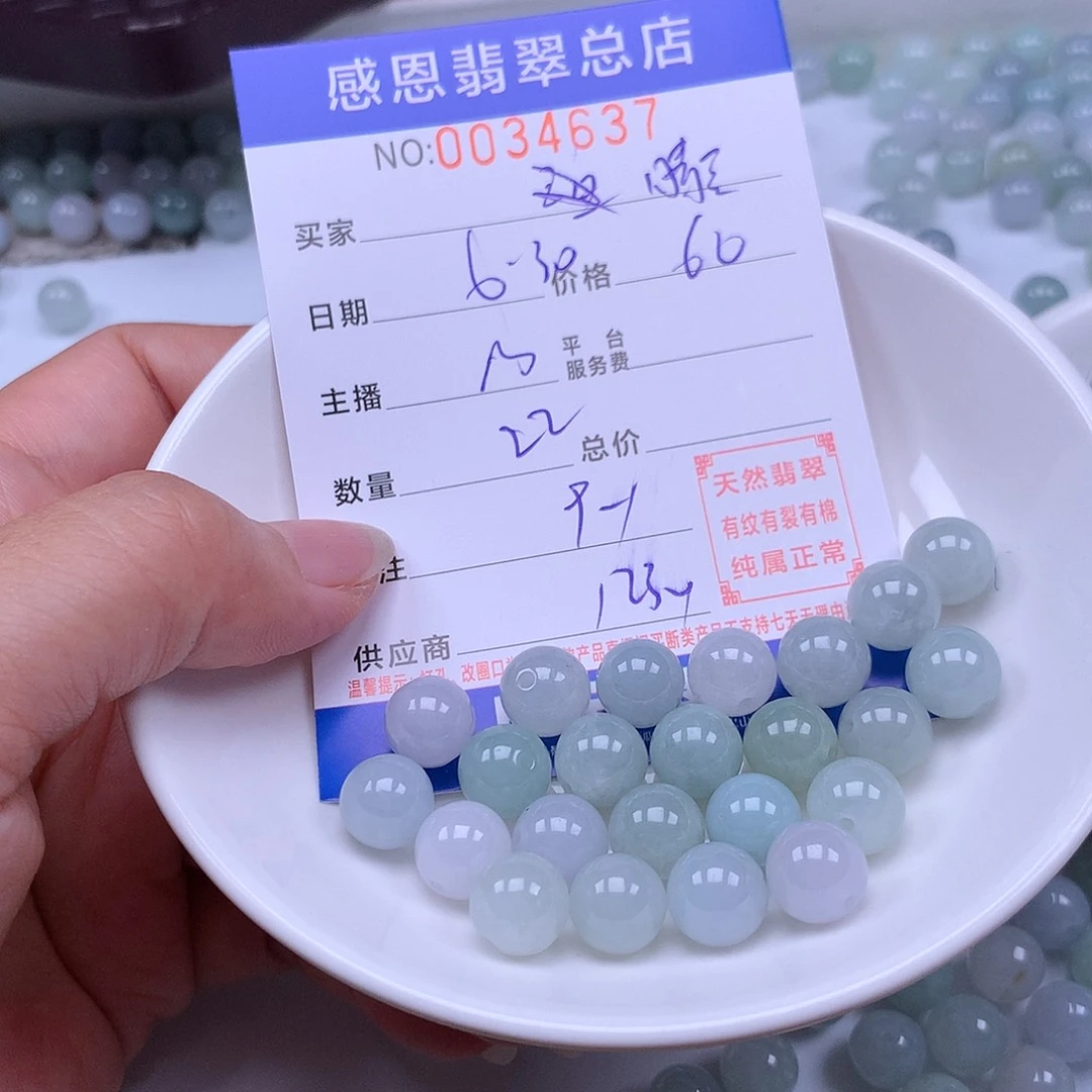 晴***虹未镶嵌手链翡翠翡翠