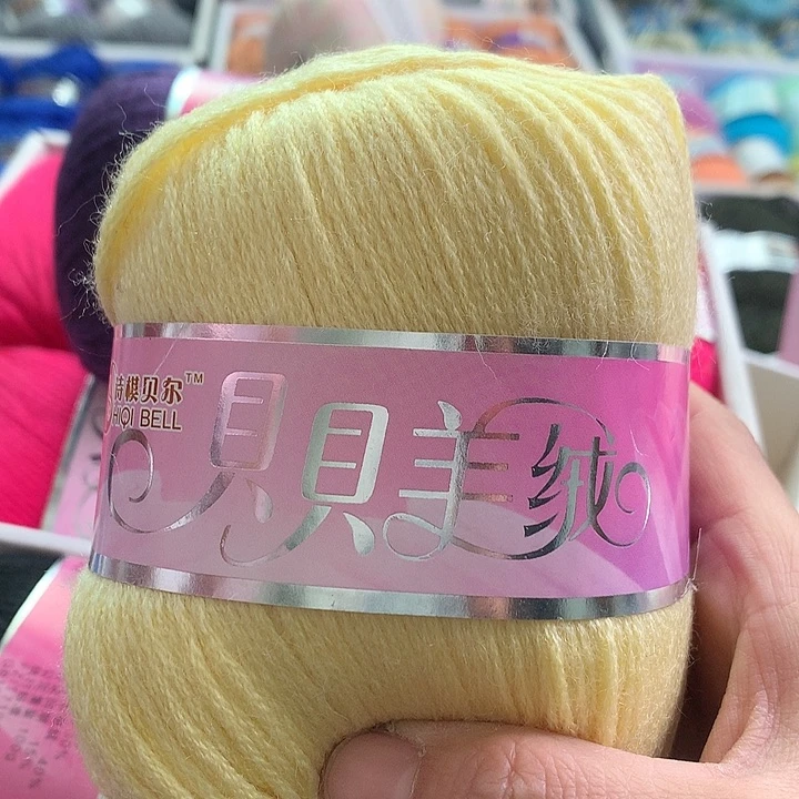 羊毛贝贝羊绒一斤不扎