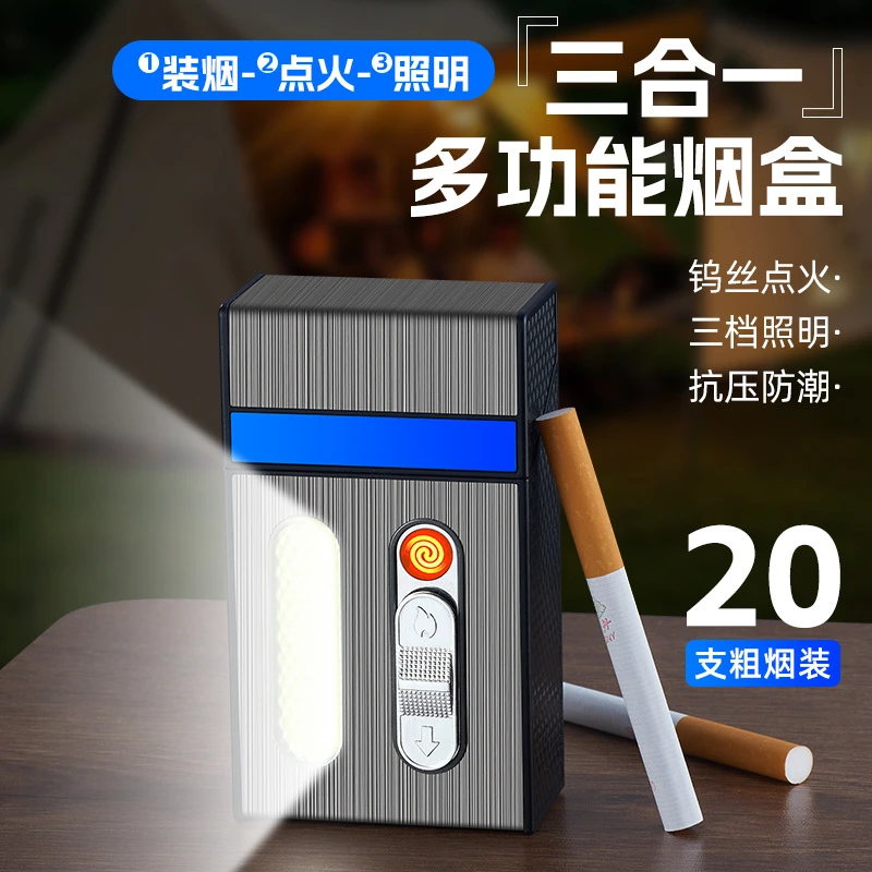 三合一多功能烟盒带照明功能粗细5505