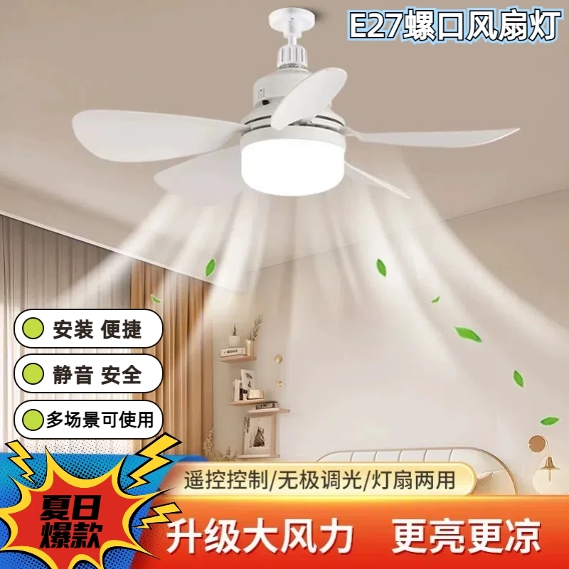 2025新款LED风扇灯室内户外露营宿舍风扇灯大风力智能遥控变频