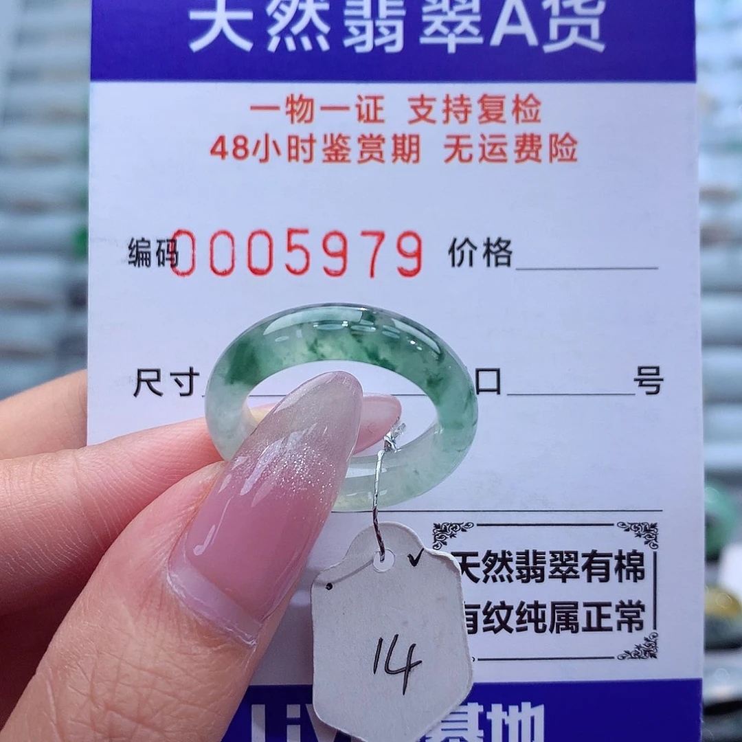 翡翠戒指未镶嵌天然