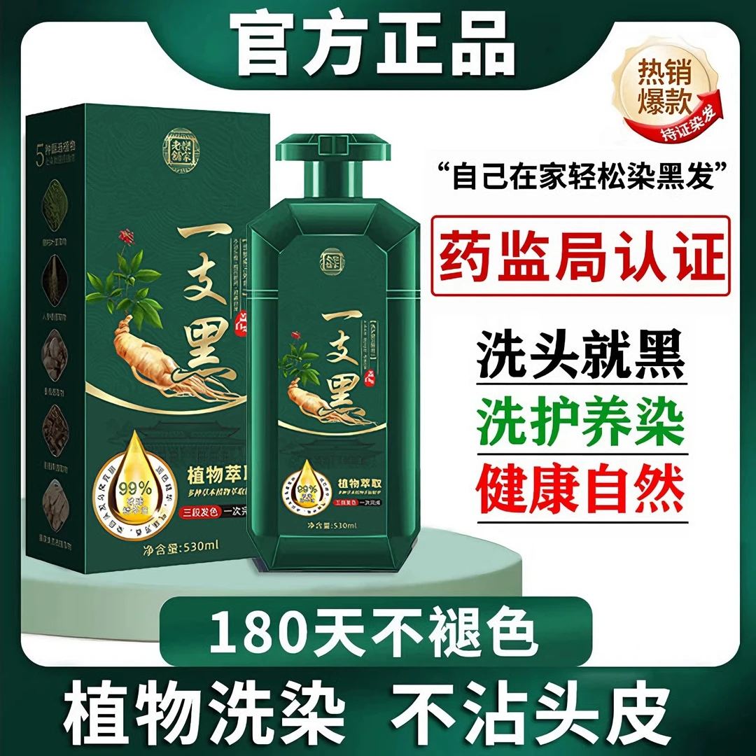 正品纯植物染发膏天然不沾头皮自己染温和无刺激遮盖白发神器男女