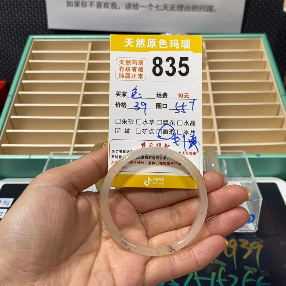 玛瑙/玉髓手镯未镶嵌抓*兔835