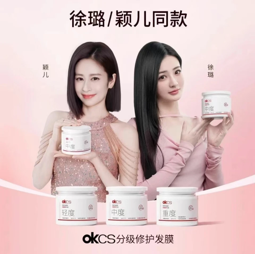 OKCS分护发素发膜500g大容量改善烫染受损毛躁分叉干枯养护保湿