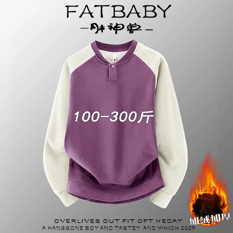 美式潮牌亨利领卫衣男士秋季大码双面奥粒绒撞色长袖内搭打底衫