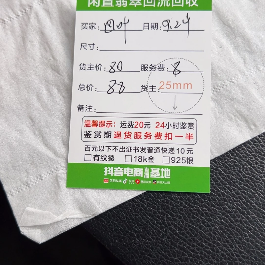 翡翠银S925镶嵌耳饰翡翠耳钉