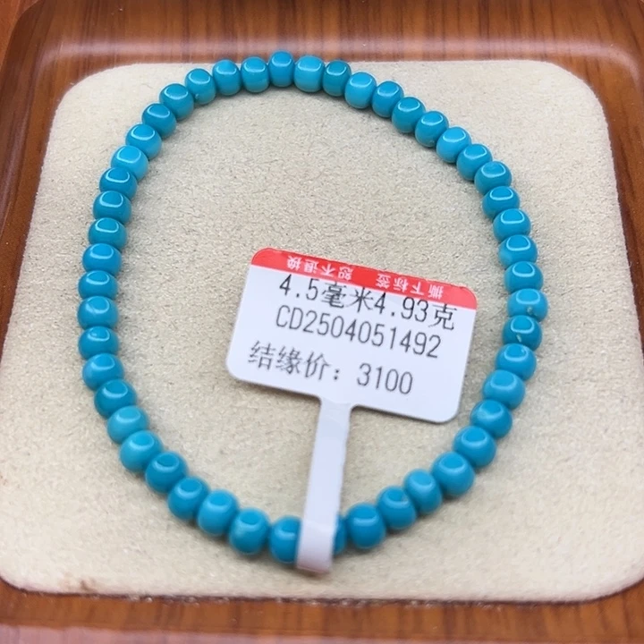 未镶嵌绿松石手链