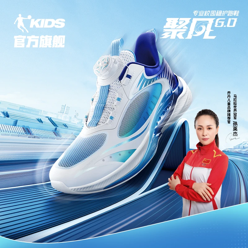 【聚风6.0】中国乔丹儿童跑步鞋春夏360聚风系统巭LIGHT科技巭丝2.0