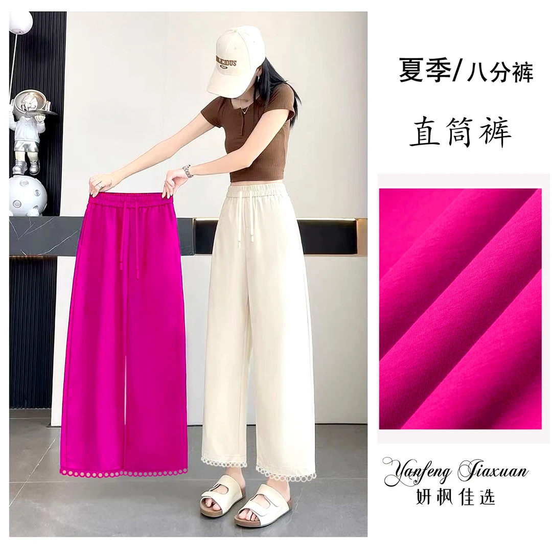 2025小个子大码松紧腰垂感薄款宽松慵懒蕾丝装饰休闲牡丹裤阔腿裤