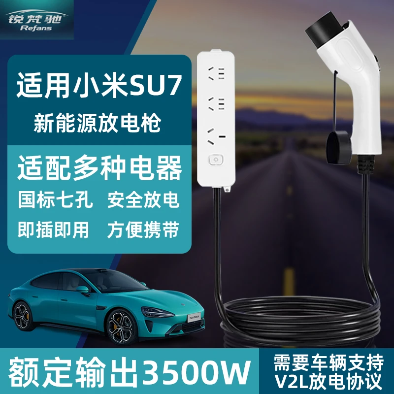 天角蚁适用小米新能源便携式放电枪户外露营应急快捷新能源外放电