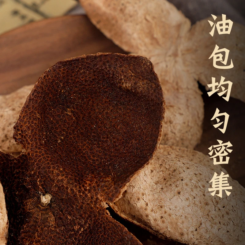【张小妹优选】现收云南 老树陈皮 高端滋补养生 精选