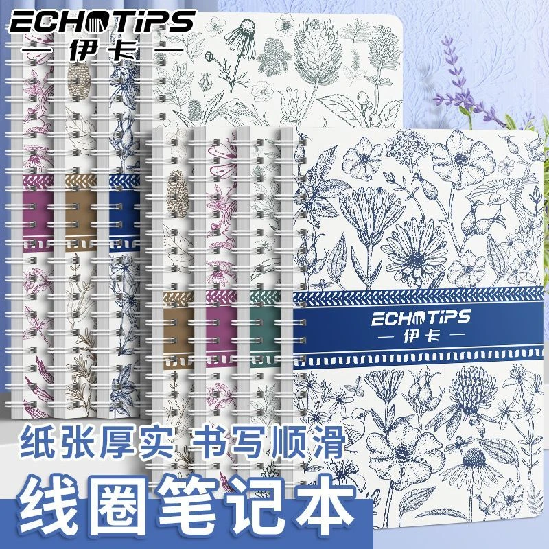 伊卡加厚A5线圈笔记本ins文艺风青花瓷风小清新唯美记事本