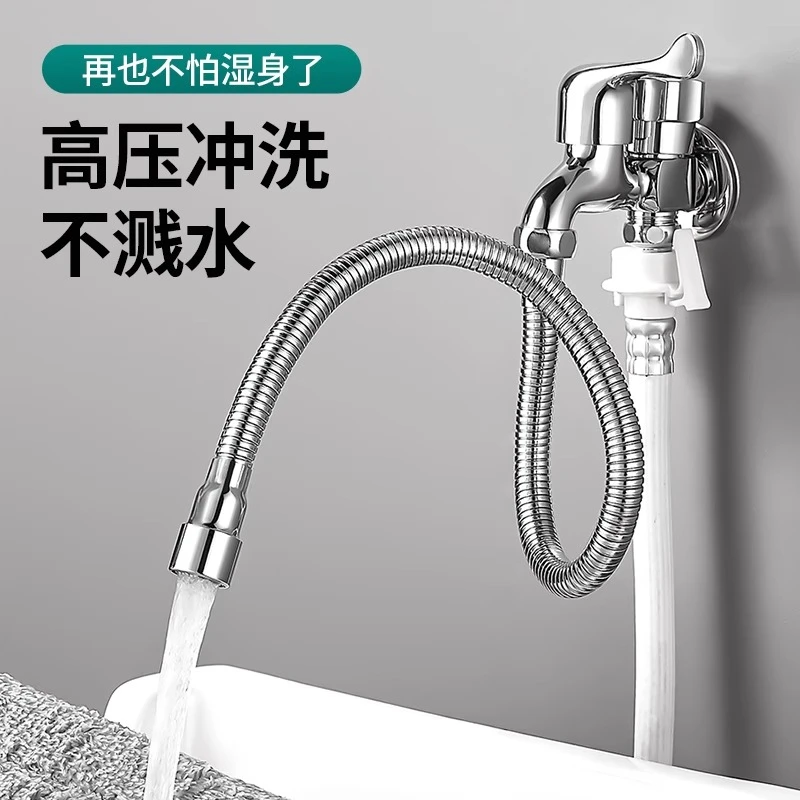 不锈钢水龙头加长防溅万向旋转延伸管通用接头厨房外接延长软管