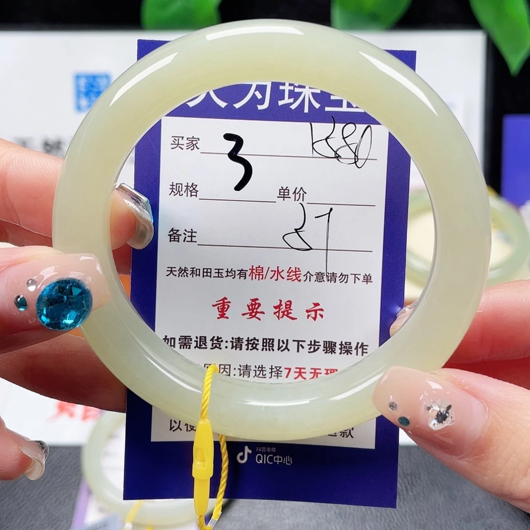 未镶嵌手镯和田玉