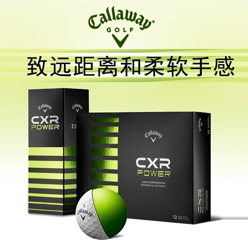 Callaway/卡拉威高尔夫球二层球两层球CXR POWER远距离下场比赛球