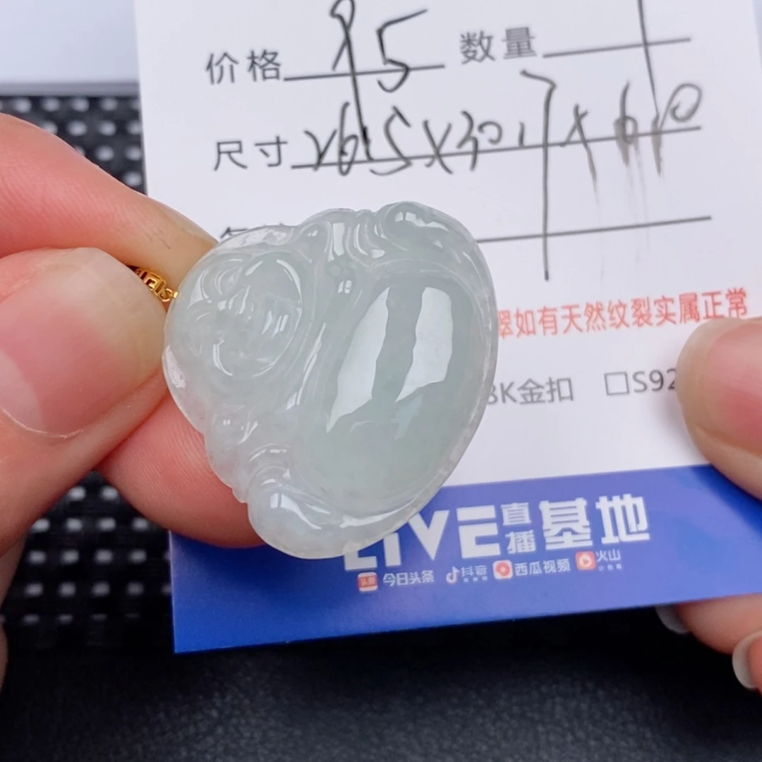 18K金镶嵌挂件翡翠