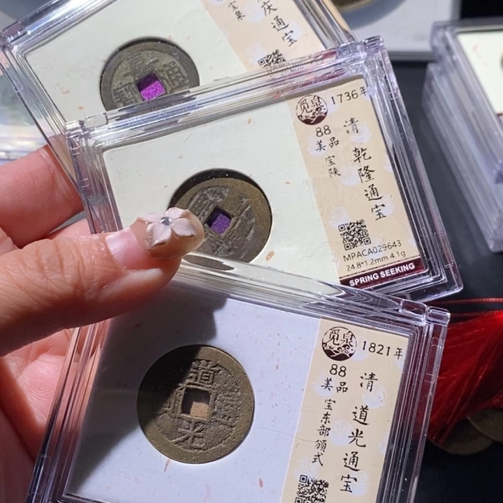 铜觅泉古钱币 小微