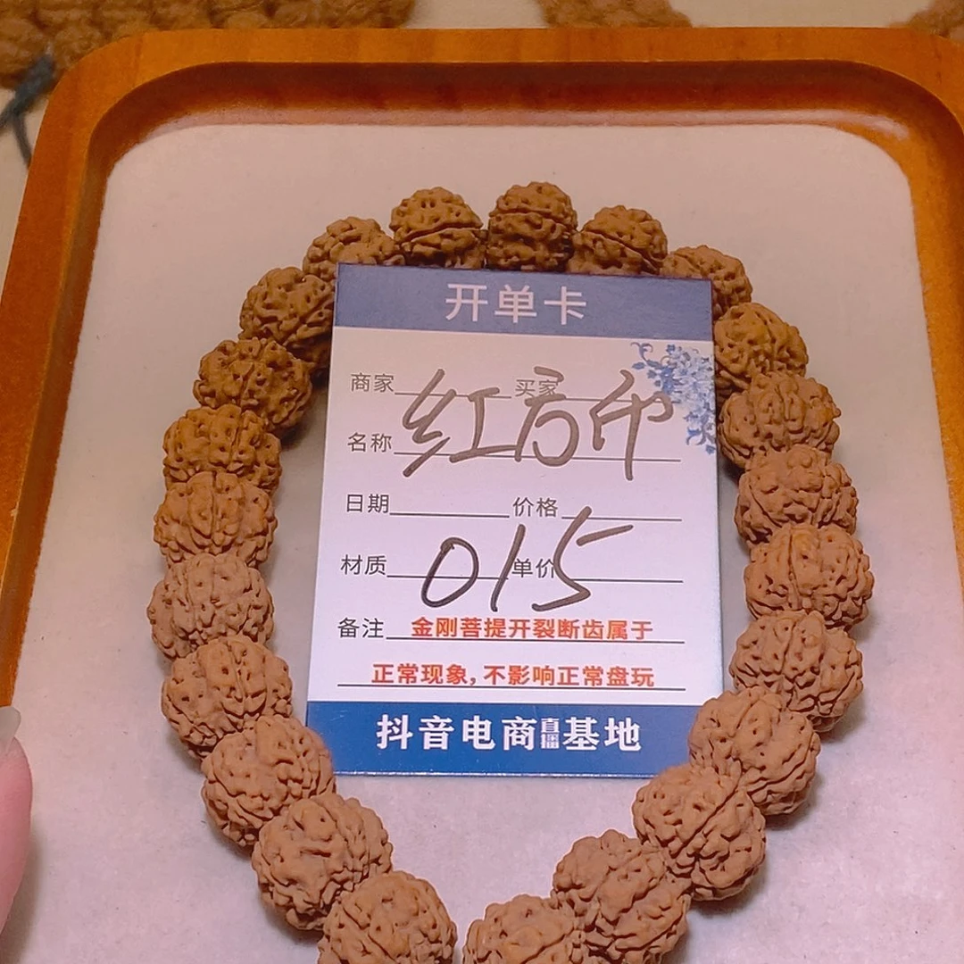 手串金刚菩提015红方印15