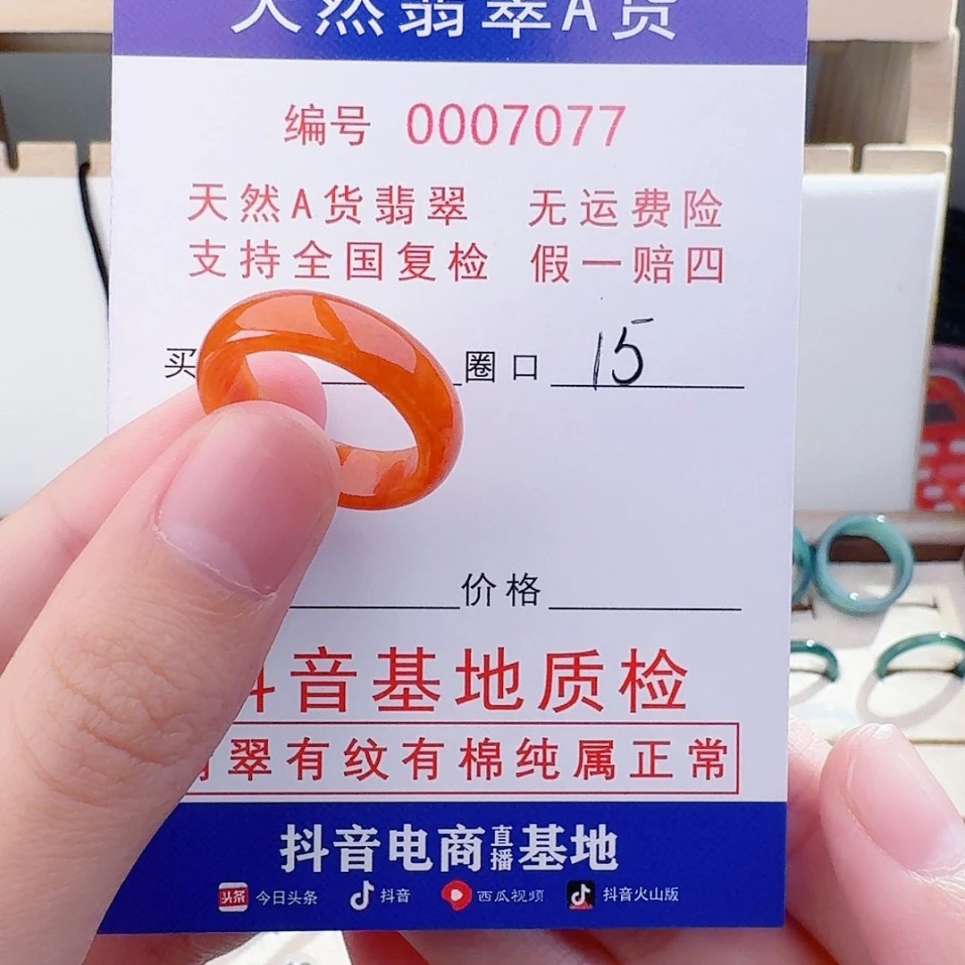 翡翠未镶嵌戒指翡翠