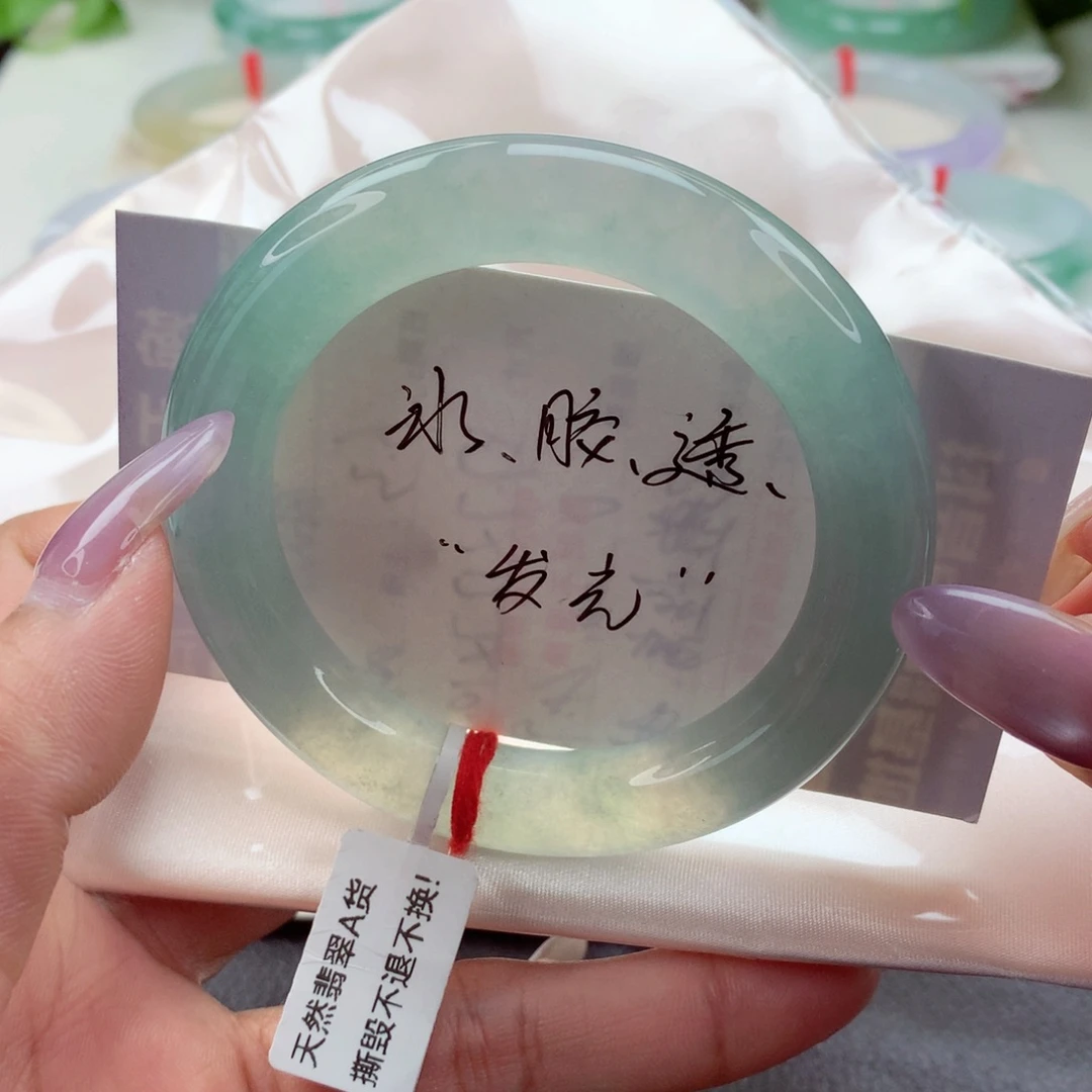 未镶嵌手镯翡翠54.3胖圆，种色兼得，冰条子，小柒