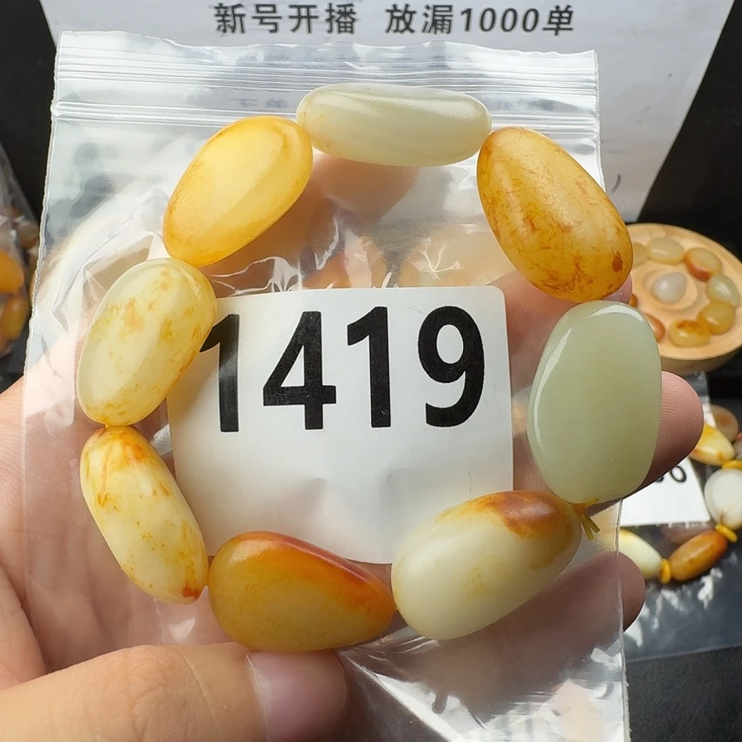 和田玉未镶嵌手串