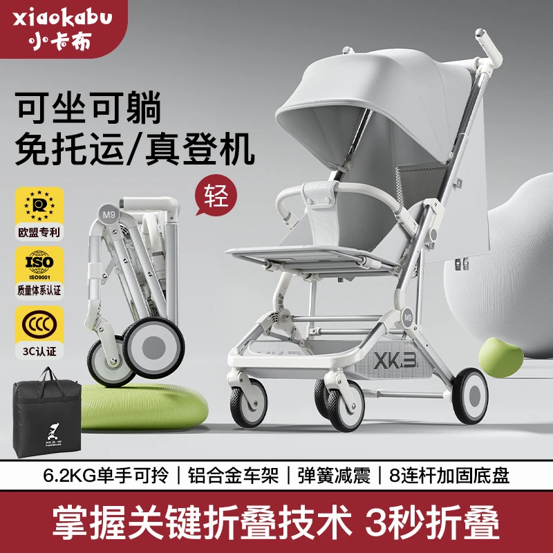 xiaokabu登机M9轻便折叠口袋推车可躺可坐婴儿车可登机遛娃神器