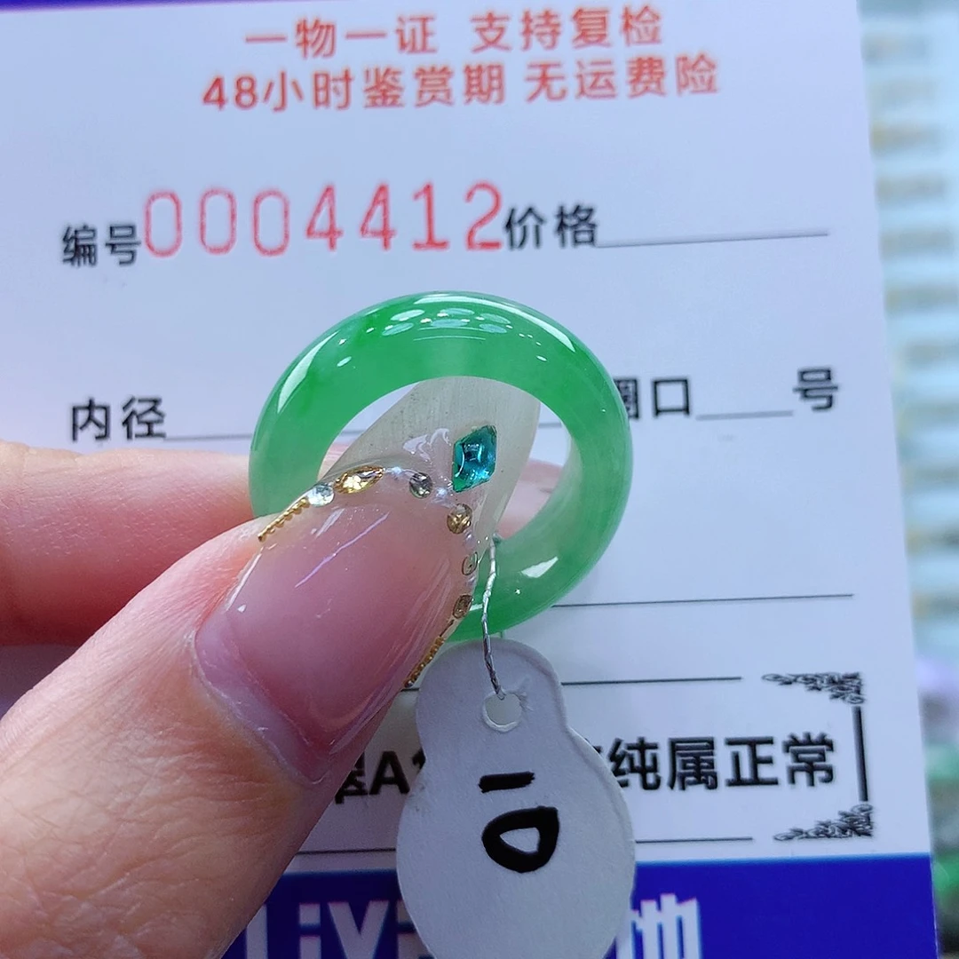 未镶嵌戒指翡翠翡翠