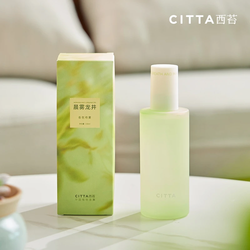 CITTA/西苔龙井茶香/金山玫瑰/香氛喷雾持久留香除异味淡香喷雾