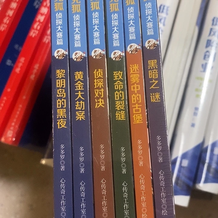 神探迈克狐之侦探大赛