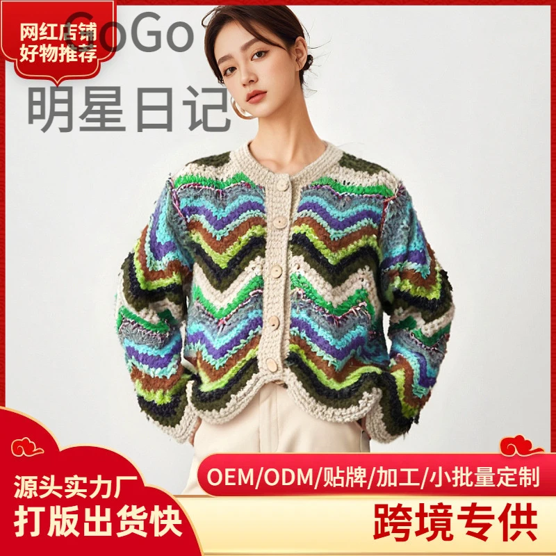 高品质女式毛衣开衫法式浪漫圆领波浪宽松设计时尚针织衫批发品牌