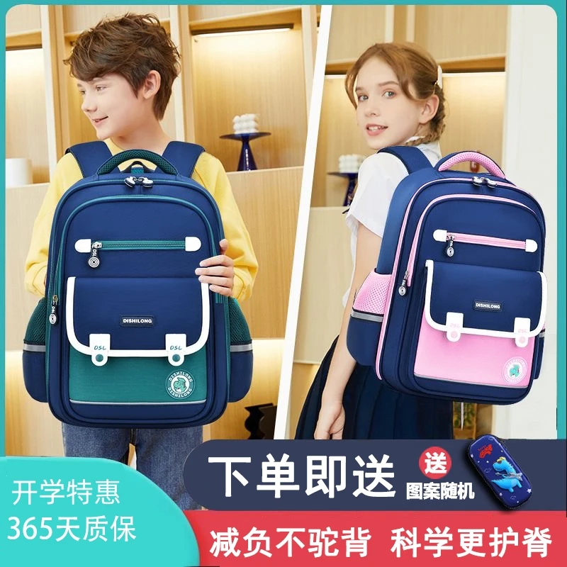 迪仕龙儿童书包小学生1-3-6年级男生护脊双肩背包耐磨轻便减负