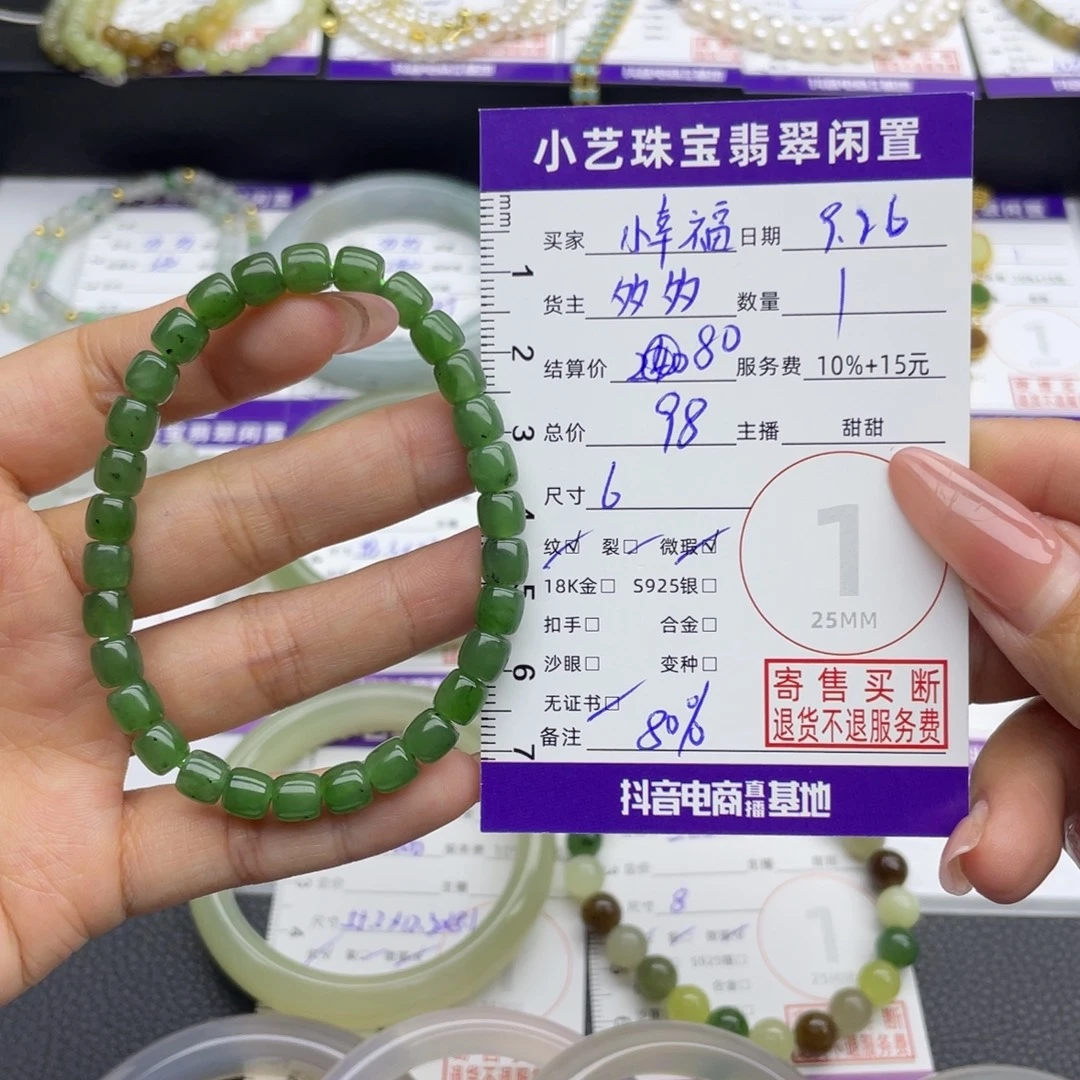 ****福翡翠未镶嵌手串手串