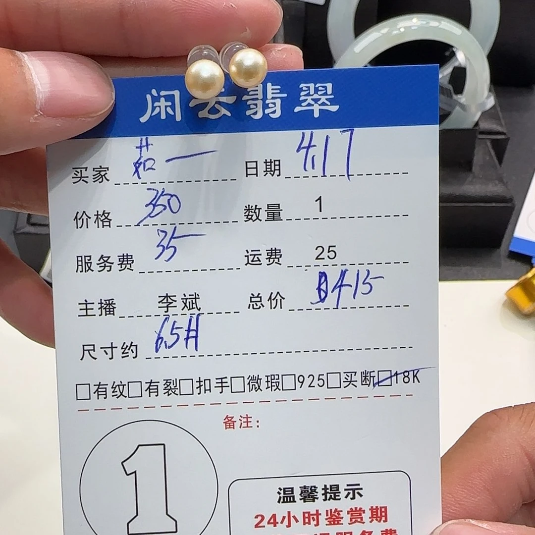 18K金镶嵌海水珍珠耳饰茹*